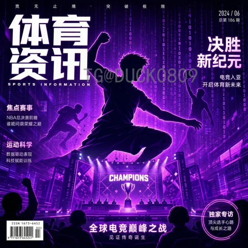实时解读2026国际足联世界杯参赛名额分配：扩容后的竞争格局